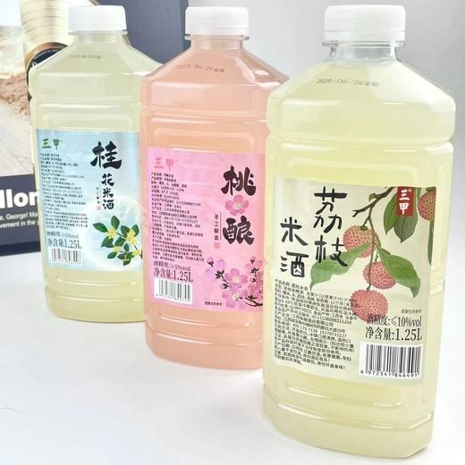 【果味米酒合集，配料干净】破价29.9抢2大瓶旗舰店售价39.9元三甲花果米酒系列1.25L大瓶装5%vol的温柔酒精度糯米的绵柔花果的清香配料干净基地直邮 商品图1