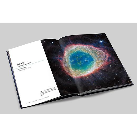 天体闪耀时：韦布望远镜太空探索全记录 商品图9
