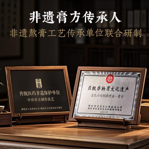 【红杏林】归元膏 原玉灵膏升级版 添加5年人工种植红参 含量2.61% 药食同源原材 道地选材 商品图5