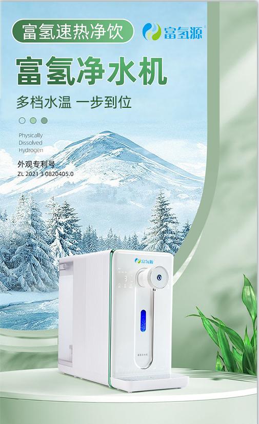 富氢源 富氢净水机  2周发货 商品图2
