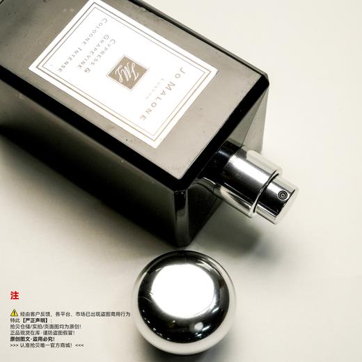 Jo Malone祖玛珑/马龙 馥郁系列柏木与葡萄藤香水 商品图2