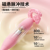 【女用器具】谜姬 喵里有甜情趣跳蛋震动脉冲小程序 商品缩略图5