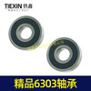 【货号01692】各种轴承 精品6303轴承 钢材机轴承 商品缩略图5