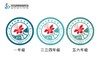 定制深圳市光明区龙豪小学包边校徽定做礼服布标姓名贴缝制包邮51 商品缩略图0