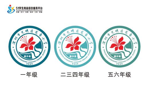 定制深圳市光明区龙豪小学包边校徽定做礼服布标姓名贴缝制包邮51 商品图0