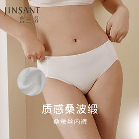 金三塔桑蚕丝裸感内裤女宽松透气舒适包臀中腰三角裤内衣(私密物品不支持退换货) NZFFC202
