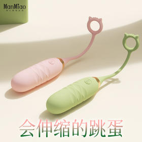 漫渺伸缩跳蛋女用自动伸缩震动棒按摩器APP远程异地遥控成人情趣