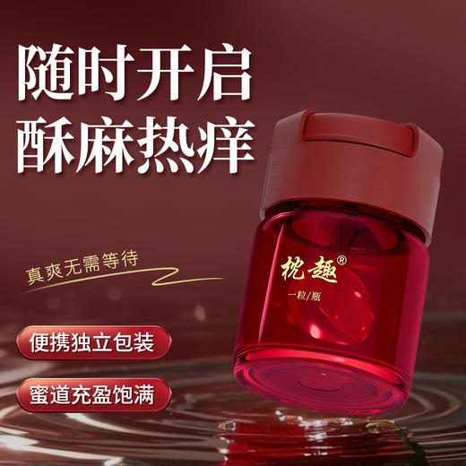 【草本助潮】枕趣 焰潮丹高潮丹女用快感高潮丸 10粒装 商品图0