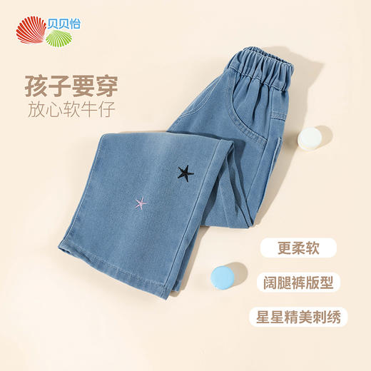 贝贝怡春秋新款女童牛仔长裤中大童直筒裤女孩休闲裤ZB3EK032 商品图2