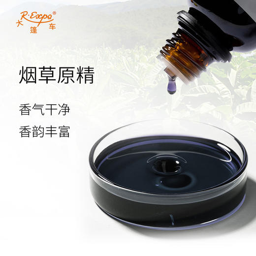 烟草原精 Tobacco CO2萃取精油芳疗护理香氛调香香薰香水批发 商品图1