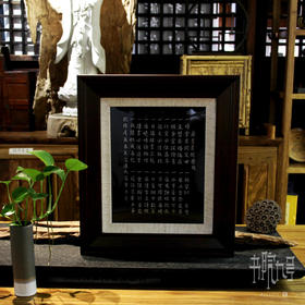 岳麓书院「学规」织锦框