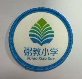 通版顺德区弼教小学包边校徽校服礼服布标姓名贴章可缝烫现货发51