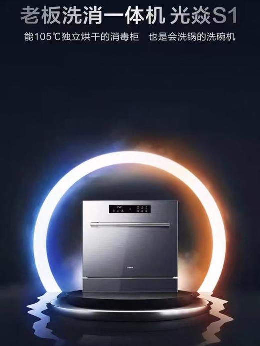 老板 洗碗机 WB723 商品图1