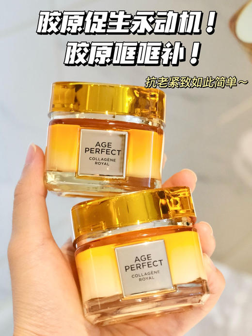 欧莱雅第二代小蜜罐新款 滋润版/清爽版30ml 保湿胶原面霜修复紧致抗老抗皱补水 商品图1