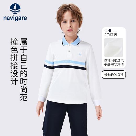 【清仓捡漏】【纳维凯尔】【120-165】意大利小帆船男童春秋款撞色翻领Polo衫 商品图0