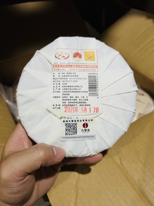 【21年神牛】【晚8点超值福利场】工厂升级，品牌升级！为打造旅居茶庄园，清仓放漏 商品图5