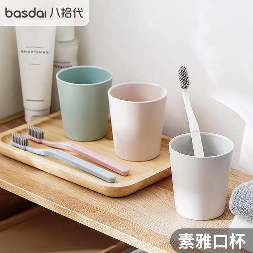 八拾代简约居家好物大容量闺蜜情侣口杯2件装素雅牙刷杯漱口杯 商品图3