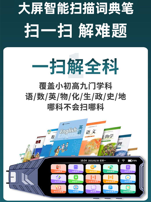 笔博士 暑期神器AI4寸高清大屏内置题库扫读笔B800 商品图4
