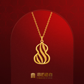 宫匠造办 福禄吊坠 素金版