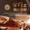 【暴肌独角兽】金装速溶冻干黑咖啡拿铁无蔗糖燃减美式咖啡粉提神冲饮 商品缩略图4