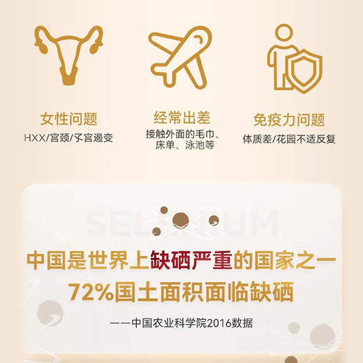 【含邮含税】BioCare贝欧科硒元素胶囊60粒/瓶 商品图2