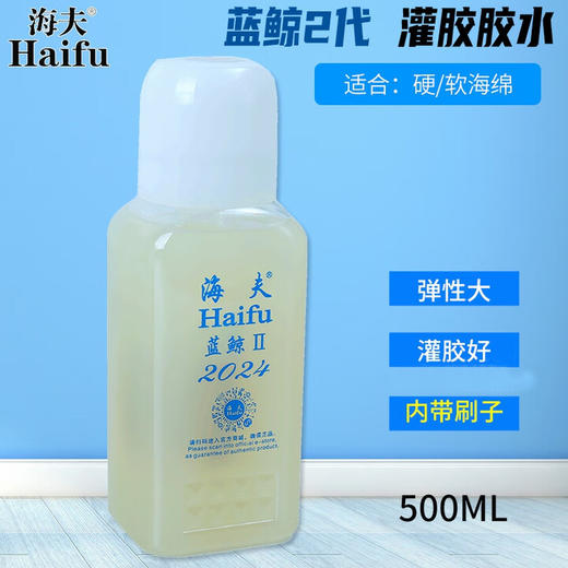 海夫蓝鲸2有机胶水乒乓球专用有机胶水粘合剂500ML单瓶装 商品图0