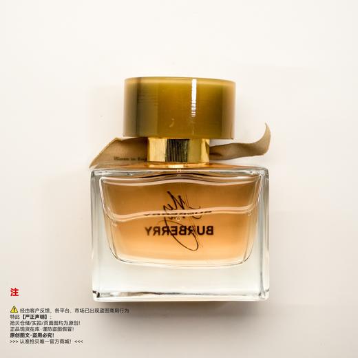 Burberry巴宝莉 我的巴宝莉香水 商品图1