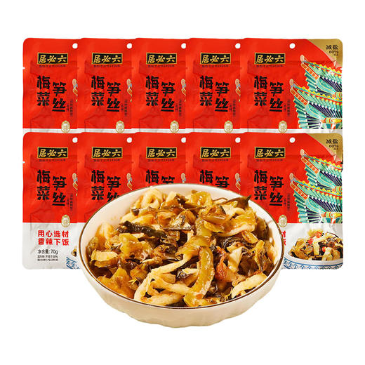 【中国农垦】六必居 香辣梅菜笋丝70g*10 商品图0