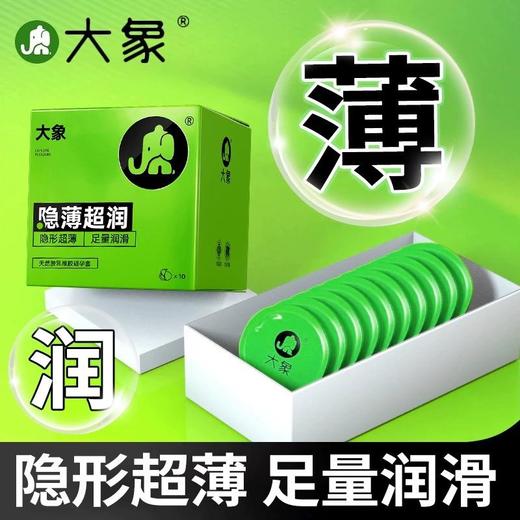 【年末亏本清仓 单手可开】大象nothing系列避孕套超轻薄安全套（新老包装随机发）3只装 商品图0