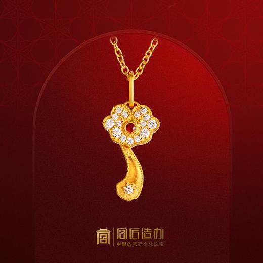 宫匠造办 皇家小小 如意项链 黄金镶钻红宝石 商品图0
