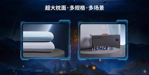 10楼梦洁全能力太空枕.登月1号2.0  42*70*8cm吊牌价799现价399 商品图5