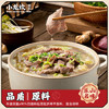 小龙坎原汤跷脚牛肉清汤底料166g/袋  乐山特产原味汤锅调料 /粮油调味 /调味品 /复合调味料 商品缩略图4
