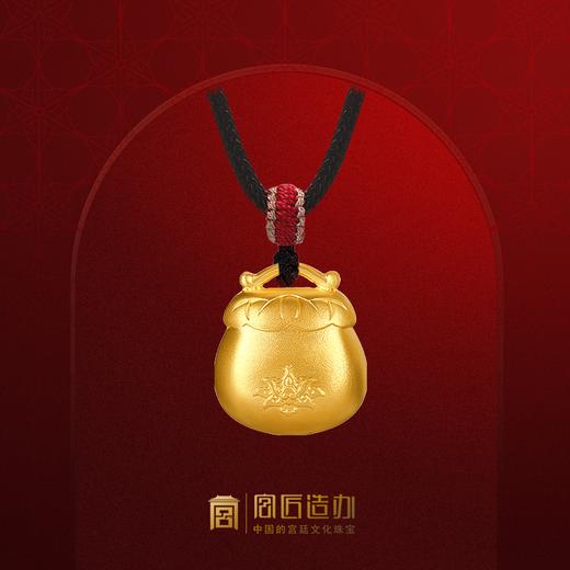 宫匠造办 宫廷净心福袋黄金吊坠 商品图0