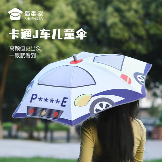 【儿童J车雨伞】防紫外线儿童雨伞 卡通遮阳晴雨两用伞 商品图1