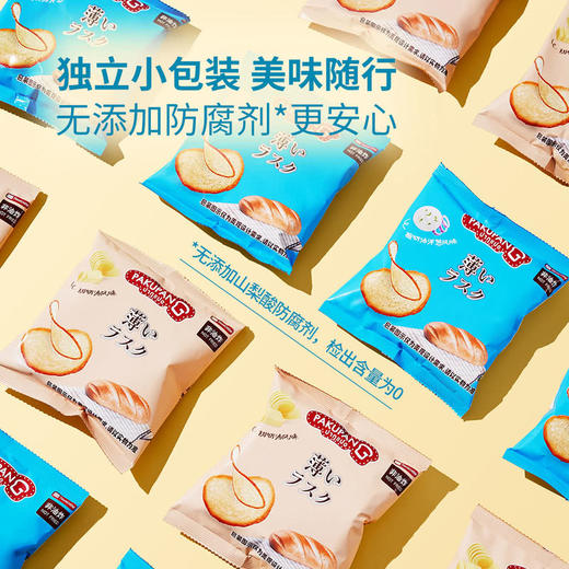 MM 山姆 PAKUPANG泰国进口 烘烤薄脆吐司片 240g 商品图4