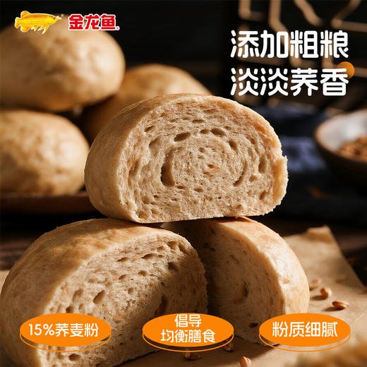 金龙鱼多用途荞麦小麦粉2.5KG 商品图1