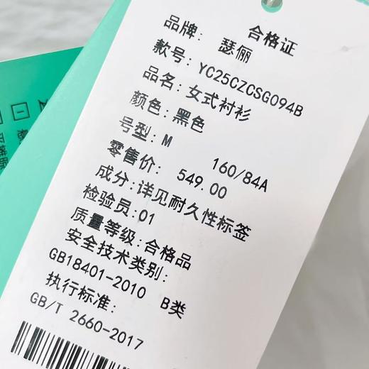 【新品推荐】瑟俪品牌-094B宽松薄款衬衫防晒外套-喜出 商品图5