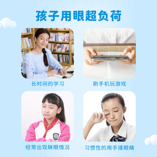 好视力升级版蒸汽眼贴青少年型（10-18岁青少年）28包/盒 商品图4