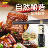 金龙鱼零添加特级味极鲜酱油1L 商品缩略图0