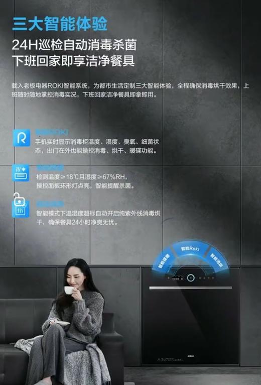 老板 消毒柜 XS855 商品图4