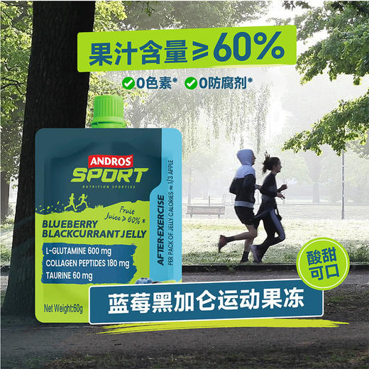 MM 山姆 ANDROS果蔬运动果冻（60g*10+60g*11） 商品图4