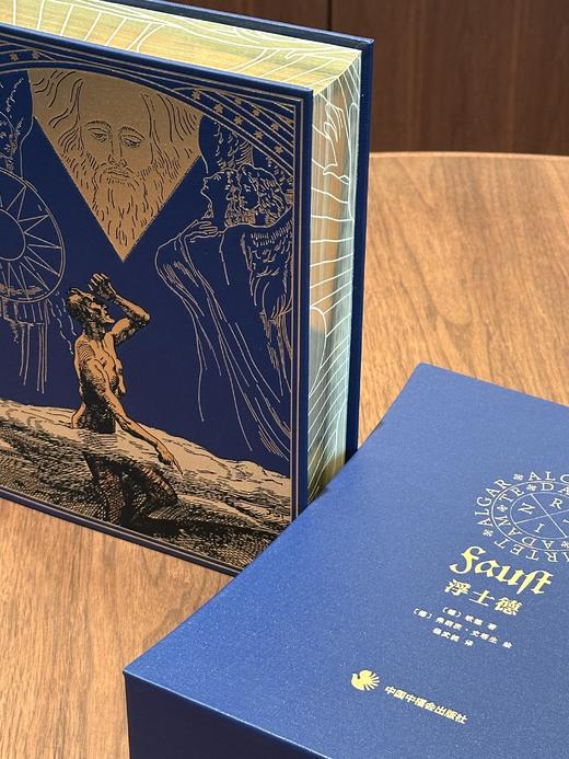 【限量珍藏巨人版】《浮士德》荷兰进口漆布+三面鎏金雕刻书口+内文无酸纸 商品图8