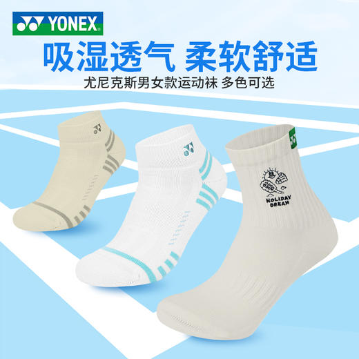 YONEX尤尼克斯1452125BCR男女款羽毛球袜吸湿透气柔软舒适运动袜 商品图0
