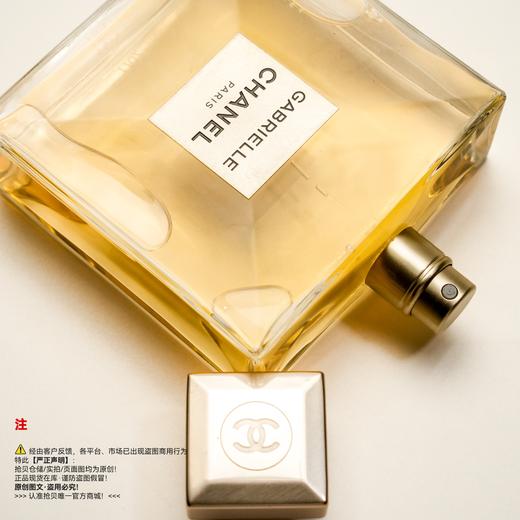 Chanel香奈儿 嘉柏丽尔香水 商品图2