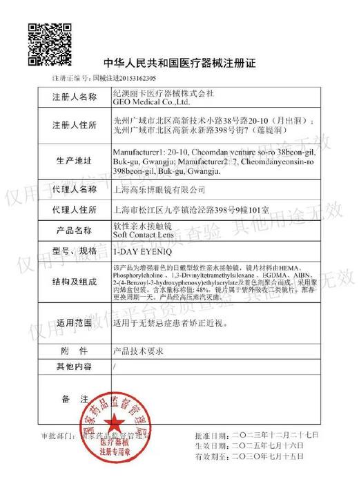 olens【结束前通知】日抛上新 商品图1