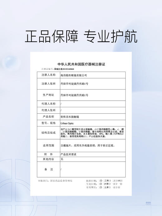 【蓝片】蓝BUFF系列隐形眼镜日抛10片装 商品图2