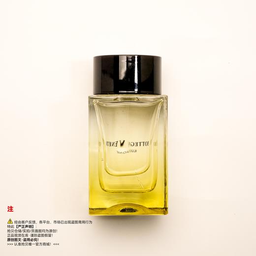 BV葆蝶家 幻境男士香水（绝版/停产/收藏级） 商品图1