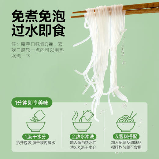 璞匠魔芋面0脂代餐主食健身轻食凉皮方便速食魔芋丝粉丝面条食品 商品图2