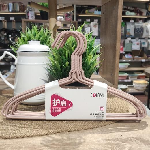 SY080顺艺儿童加粗护肩浸塑衣架10个装 商品图0