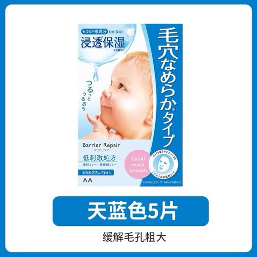 日本 曼丹婴儿肌面膜-5片 商品图5